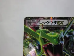 Rayquaza EX Pokemon 2015 Holo Corocoro Promo Japanese 123/XY-P EX/ Used - Image 3