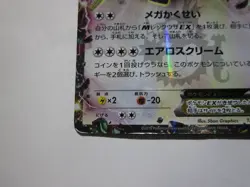 Rayquaza EX Pokemon 2015 Holo Corocoro Promo Japanese 123/XY-P EX/ Used - Image 5