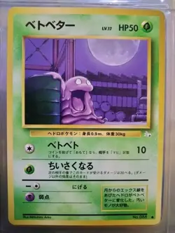 1996 Pokemon Pocket Monsters Grimer #88 Japanese Mystery of the Fossils Vintage - Image 1