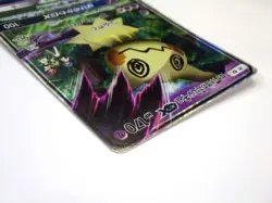 Team Rocket's Mimikyu GX 010/026 Holo Promo Ash vs Rocket Deck Japanese MP 2017 - Image 5