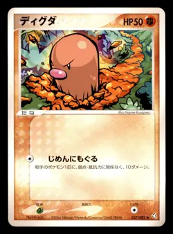 Diglett 057/082 ex Flight of Legends Pokemon Japanese Moderately Played - Image 1