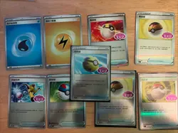 Chinese Pokemon Gem Pack Energy & Trainer Stamped Lot Of 9 - Image 1
