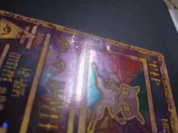 Pokemon TCG – Ancient Mew Promo | Movie Promo | Vintage | Heavily Played (HP) - Image 3
