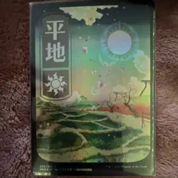 Plains Kamigawa: Neon Dynasty Land Full Art Foil Japanese Amayagido 293/302 2022 - Image 1