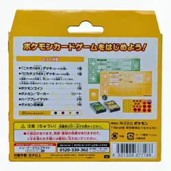 Pokemon Battle Academy Japanese Edition Pikachu ex & Sprigatito ex Japan Sealed - Image 2