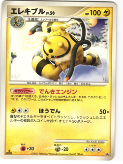 Electivire Pokemon TCG Magmortar vs Electivire Deck - Image 1