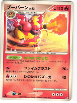 Magmortar Pokemon TCG Magmortar vs Electivire Deck (DP4) MP - Image 1