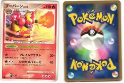Magmortar Pokemon TCG Magmortar vs Electivire Deck (DP4) MP - Image 3