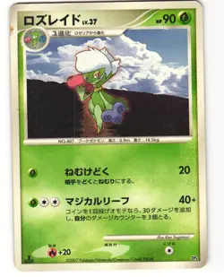 Roserade Pokemon TCG Magmortar vs Electivire Deck (DP4) MP - Image 1