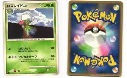 Roserade Pokemon TCG Magmortar vs Electivire Deck (DP4) MP - Image 3