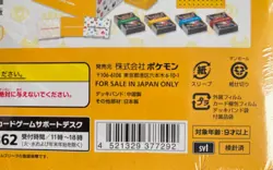 Pokemon Scarlet & Violet "Battle Academy" Decks Box Japanese (NEW/SEALED) - Image 3