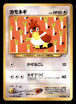 Farfetch'd NO. 083 Neo Revelation Pokemon Japanese Moderately Played - Image 1