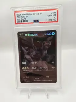 2025 POKEMON JAPANESE SV11B-BLACK BOLT BW RARE #174 ZEKROM EX PSA 10 - Image 1