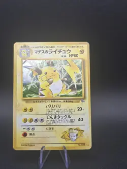 Pokemon Cards: Japanese Gym 2 Rare Holo: Lt. Surge's Raichu 26 Holo Bleed LP - Image 1