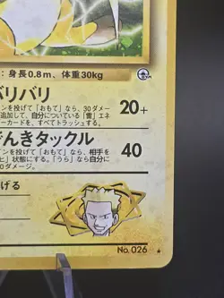 Pokemon Cards: Japanese Gym 2 Rare Holo: Lt. Surge's Raichu 26 Holo Bleed LP - Image 2