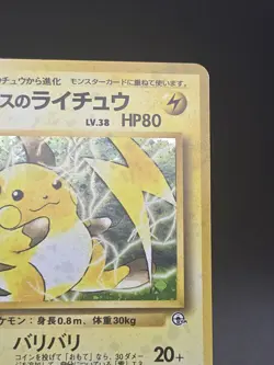 Pokemon Cards: Japanese Gym 2 Rare Holo: Lt. Surge's Raichu 26 Holo Bleed LP - Image 3