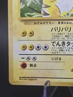 Pokemon Cards: Japanese Gym 2 Rare Holo: Lt. Surge's Raichu 26 Holo Bleed LP - Image 5