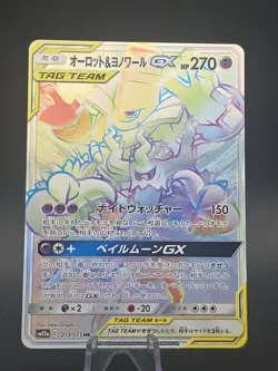 Trevenant & Dusknoir GX Tag Team Holo Card 213/173 SM12a Japanese Edition - Image 1