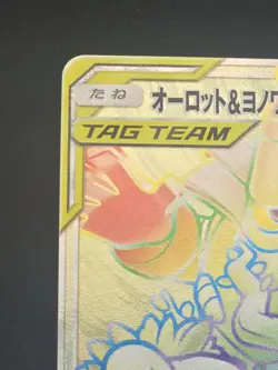 Trevenant & Dusknoir GX Tag Team Holo Card 213/173 SM12a Japanese Edition - Image 4
