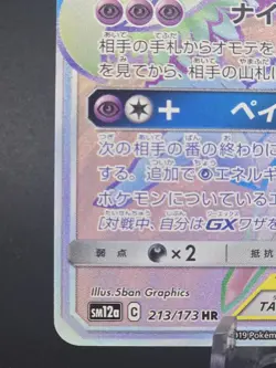 Trevenant & Dusknoir GX Tag Team Holo Card 213/173 SM12a Japanese Edition - Image 5