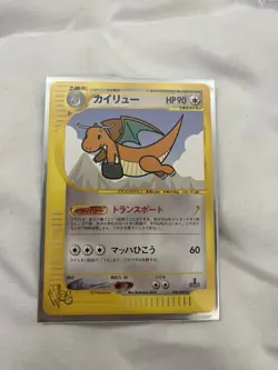 Dragonite 038/048 Web Series Pokemon Card 1st Edition Japanese - Image 1