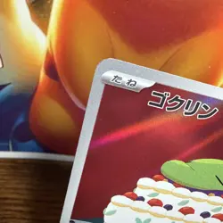 Pokemon Gulpin TCG Card 112/102 AR SV7 Stellar Miracle NM Condition Pack Fresh - Image 2