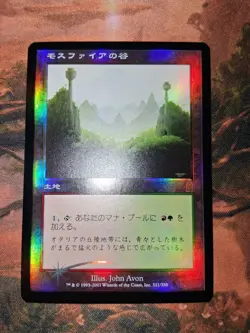 MTG FOIL Japanese Mossfire Valley Odyssey NM JP - Image 1