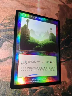 MTG FOIL Japanese Mossfire Valley Odyssey NM JP - Image 2