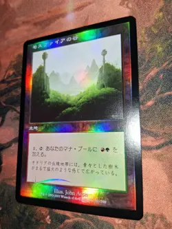 MTG FOIL Japanese Mossfire Valley Odyssey NM JP - Image 3