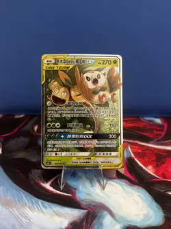 Chinese Rowlet & Alolan Exeggutor GX 002/150 ShiningTogether Tag Team Pokemon NM - Image 1
