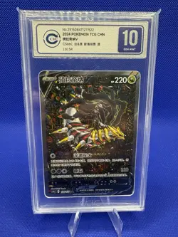 Pokemon TCG S-Chinese Giratina V 150/131 CS6bC SR Holo Alt Art CCIC 10 - Image 1