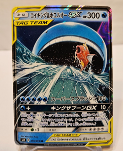 Magikarp & Wailord GX 019/095 Double Rare RR SM9 Japanese Pokemon 1384 - Image 1