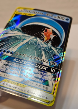 Magikarp & Wailord GX 019/095 Double Rare RR SM9 Japanese Pokemon 1384 - Image 2