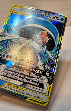 Magikarp & Wailord GX 019/095 Double Rare RR SM9 Japanese Pokemon 1384 - Image 3