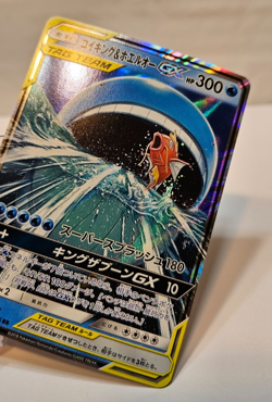 Magikarp & Wailord GX 019/095 Double Rare RR SM9 Japanese Pokemon 1384 - Image 4