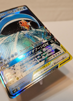 Magikarp & Wailord GX 019/095 Double Rare RR SM9 Japanese Pokemon 1384 - Image 5
