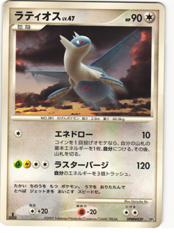 Latios Pokemon TCG Magmortar vs Electivire Deck (DP4) MP - Image 1