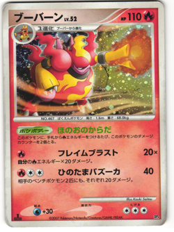 Magmortar Holo Pokemon TCG Magmortar vs Electivire Deck Kit (DP4) - Image 1