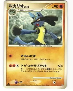 Lucario Pokemon TCG Heatran vs Regigigas Deck (DP5) MP - Image 1