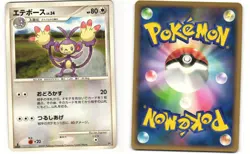 Ambipom Pokemon TCG Magmortar vs Electivire Deck (DP4) MP - Image 3