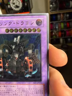 Gatling Dragon FET-JP035 Ultimate Rare YuGiOh - Image 4