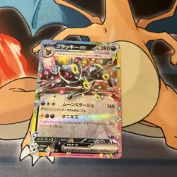 Umbreon ex RR 093/187 Terastal Festival ex Pokemon Card Japanese [Near Mint] (K) - Image 1