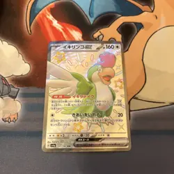 Pokemon Card Squawkabilly ex sv4a 337/190 SSR Shiny Treasure Ex Japanese NM (K) - Image 1