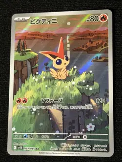 Victini 097/086 AR SV11B Black Bolt Art Rare Japanese Pokemon TCG Card - Image 1