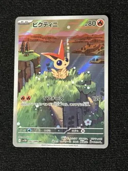 Victini 097/086 AR SV11B Black Bolt Art Rare Japanese Pokemon TCG Card - Image 2
