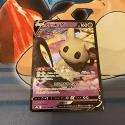 💥 Pokemon Card Mimikyu V RR 076/184 S8b VMAX Climax Japanese Holo (K) - Image 1