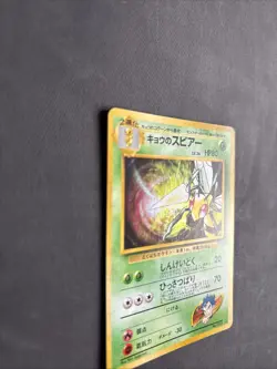 Pokemon TCG Koga's Beedrill Holo Card 015 Gym Challenge Japanese WOTC 1999 - NM - Image 4