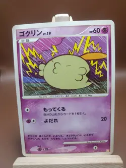 MP Pokemon Card 007/017 Gulpin Arceus LV.X Half Deck Japanese - Image 1