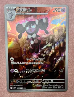 Gothorita | 078/071 | Snow Hazard | 2023 Pokemon Japanese Art Rare | NM - Image 1