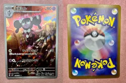 Gothorita | 078/071 | Snow Hazard | 2023 Pokemon Japanese Art Rare | NM - Image 3
